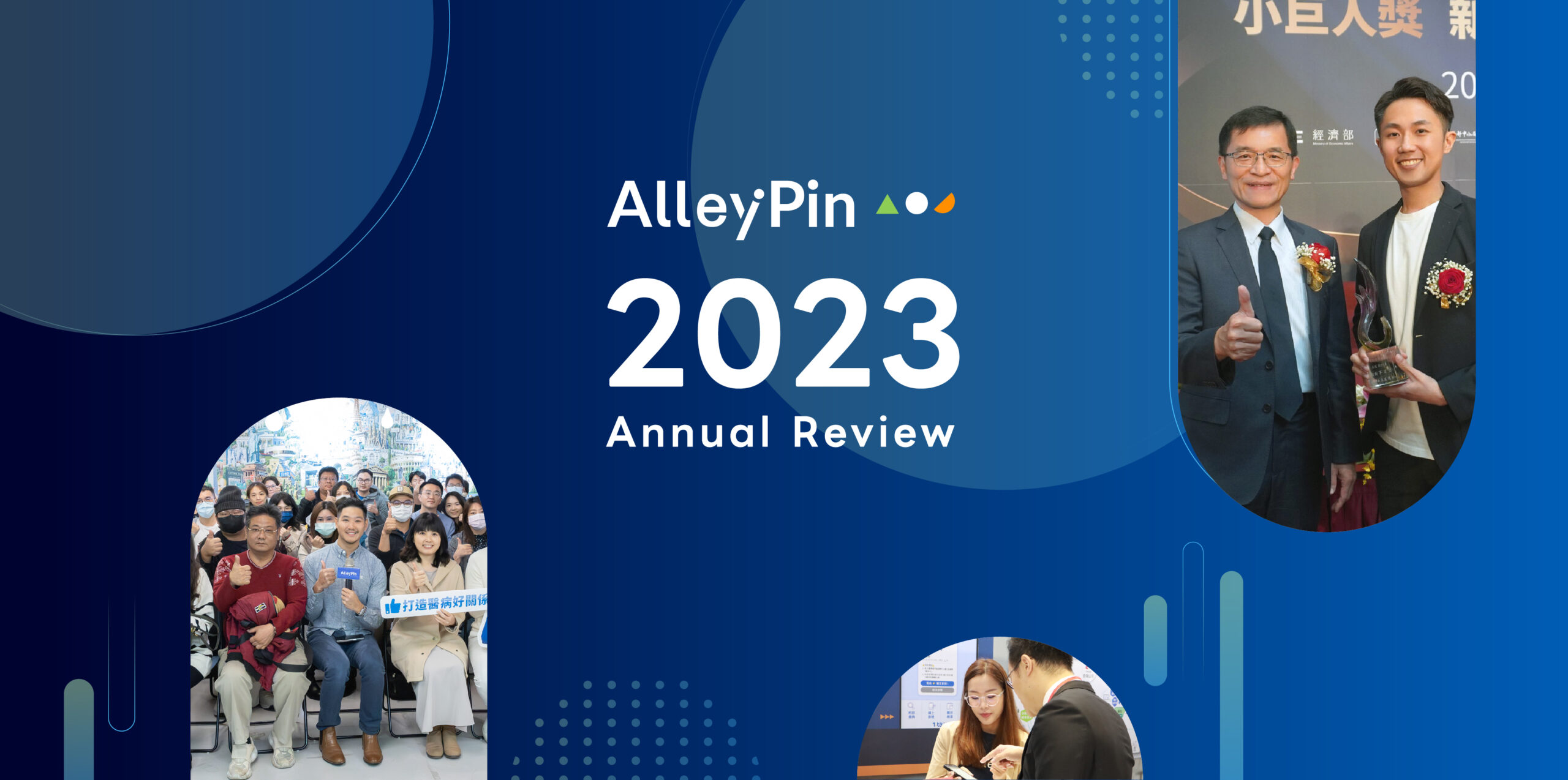 alleypin-2023-annual-review